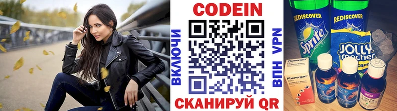 дарнет шоп  Железногорск-Илимский  Codein Purple Drank 