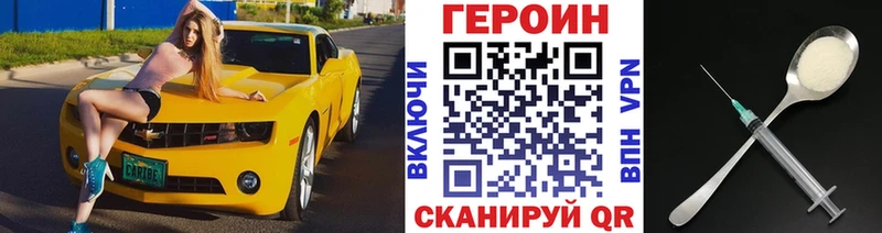 где можно купить наркотик  Железногорск-Илимский  ГЕРОИН герыч 